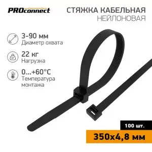 Стяжка кабельная нейлоновая 350x4,8мм, черная (100шт/уп) PROconnect